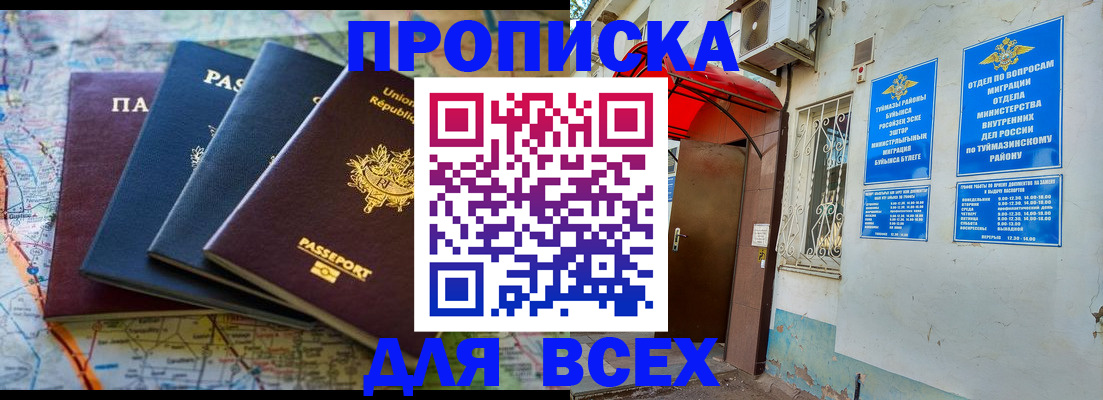 прописка регистрация в Новоульяновске