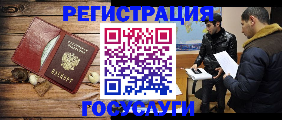 временная регистрация в Новоульяновске