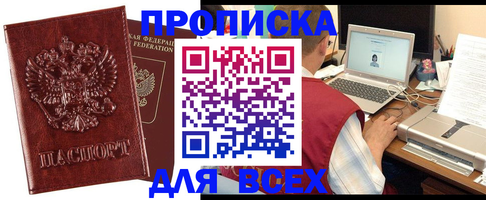 прописка законно в Новоульяновске
