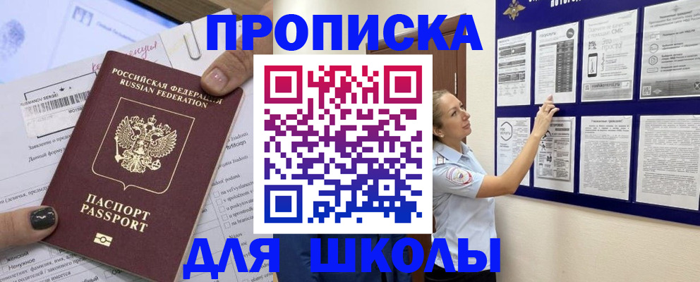 временная регистрация адрес в Новоульяновске