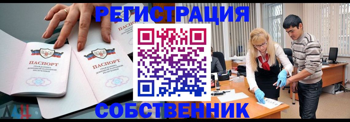 временная регистрация купить в Новоульяновске