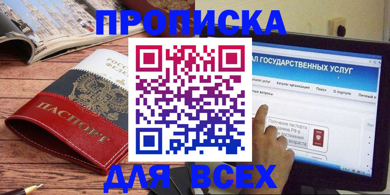 где прописаться в Новоульяновске