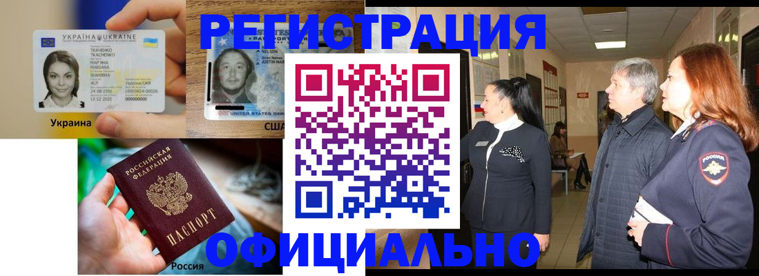 временная регистрация в Новоульяновске